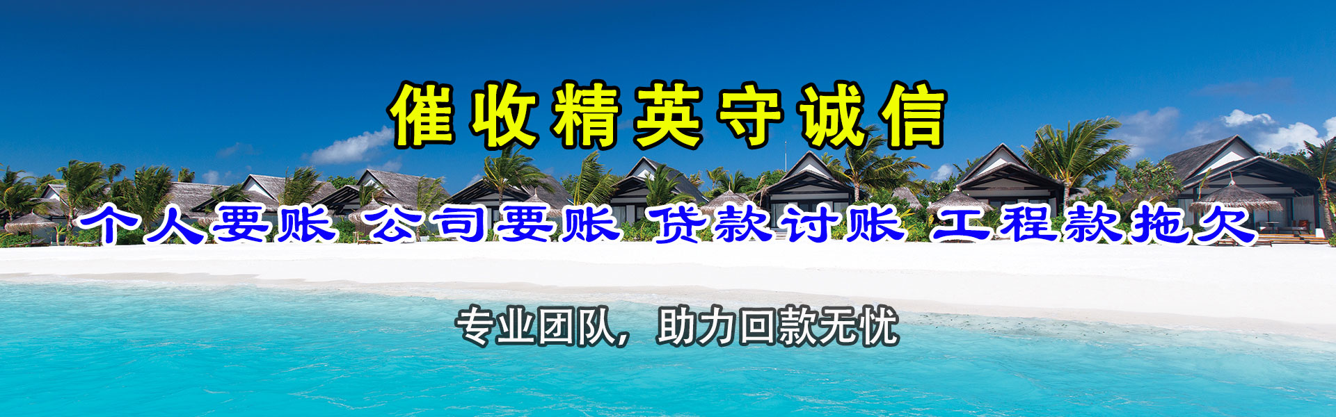 淅川追债公司